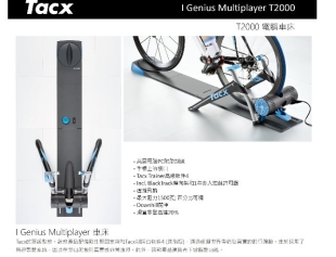 Garmin TACX T2000 Genius Multiplayer Turbo Trainer