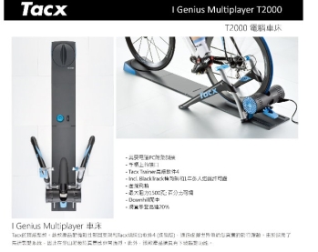 Garmin TACX T2000 Genius Multiplayer Turbo Trainer